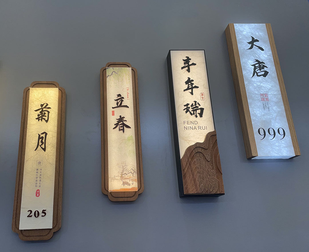 各种内发光门牌