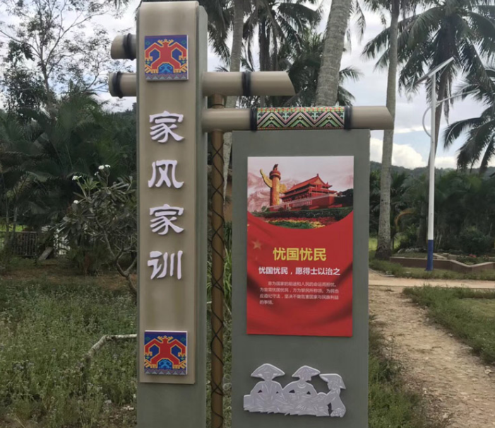 小区党建宣传栏