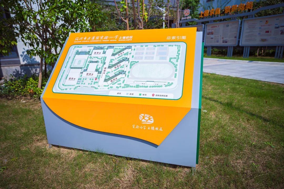 校园标识牌