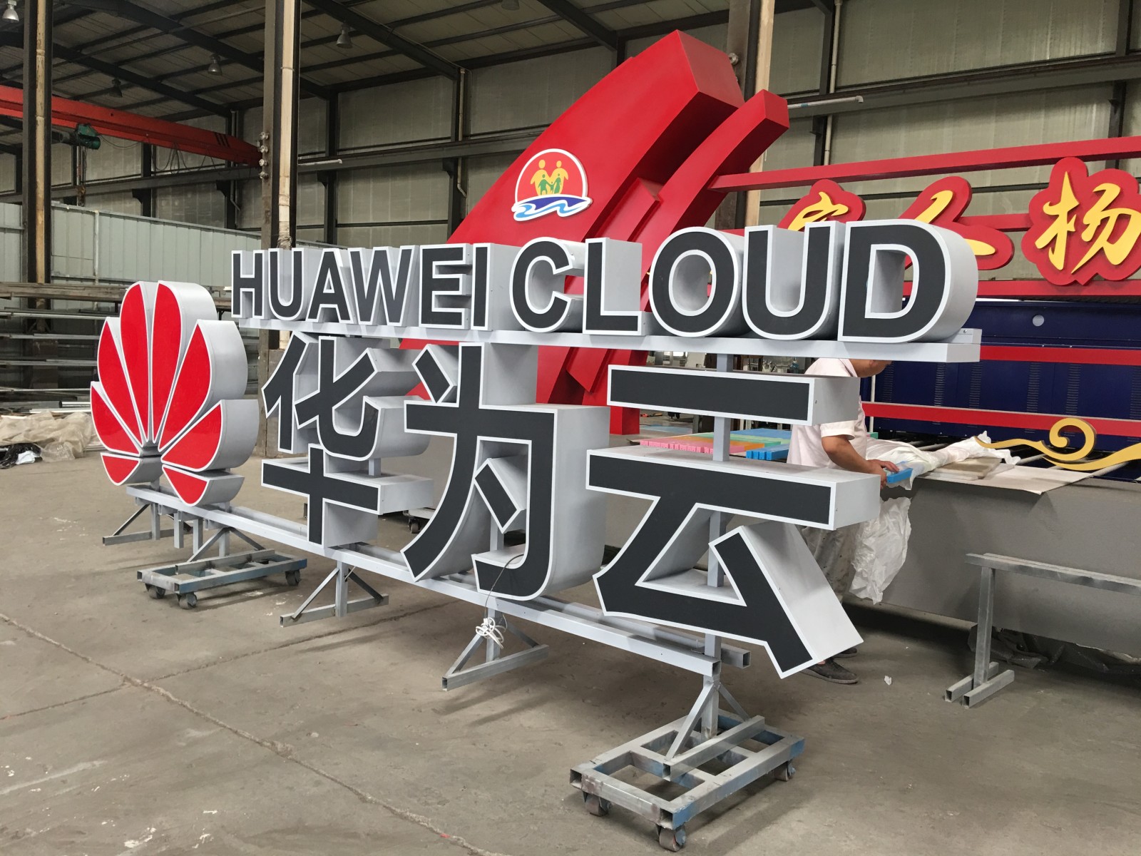 立体发光字招牌