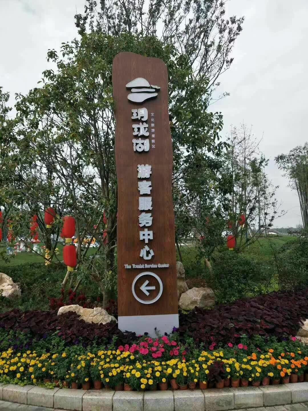 景区指示牌